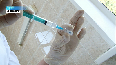 Прививочная кампания началась в Челябинской области