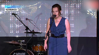 В Челябинске прошёл конкурс «Поющий журналист»