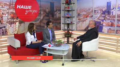 Русский собор