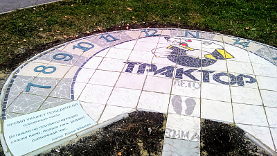 В Челябинске — время «Трактора»