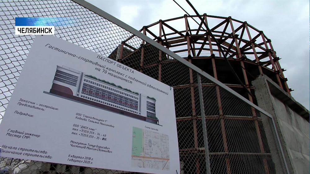 Гостиницу для китайской делегации построят в 2019 году в Челябинске
