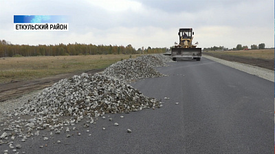 Между двумя челябинскими поселками достраивают дорогу