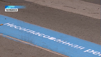 Странная реклама появилась на пешеходных переходах