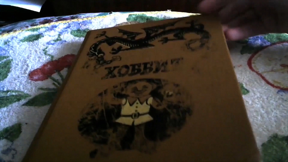 Сколько лет роману про хоббитов?