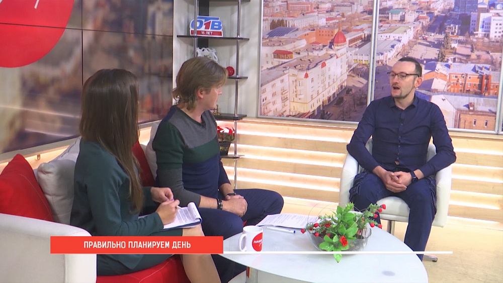 Правильно планируем день