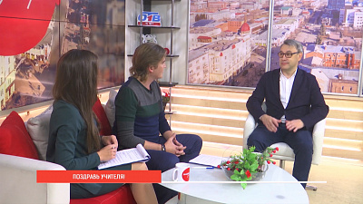 Поздравь своего учителя