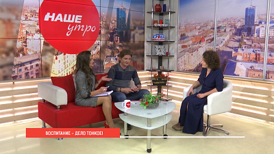 Воспитание – дело тонкое!