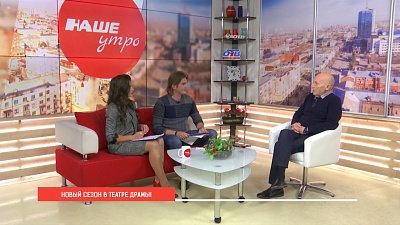 Премьера в театре драмы