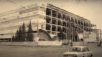 Прогулки по городу – часовой завод