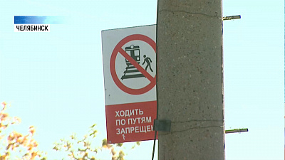 Уроки безопасности проводят железнодорожники в школах