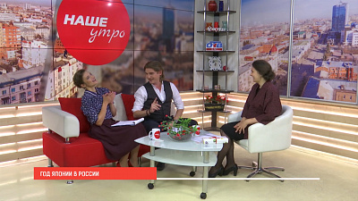 Год Японии в России