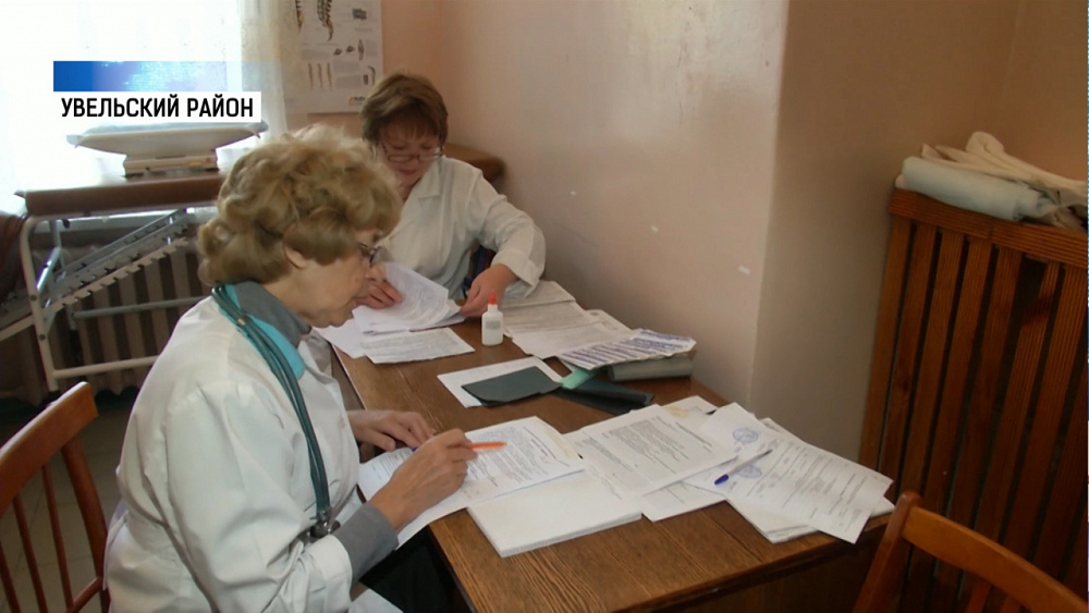 Приём в Увельском районе провели челябинские врачи