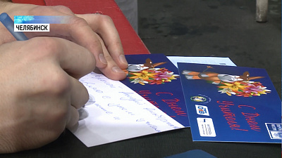 Игроки «Трактора» отправляют открытки учителям