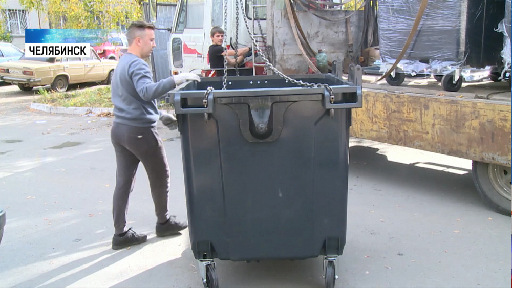 Новые контейнеры для мусора ставят в челябинских дворах