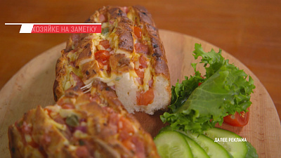 Фаршированный багет