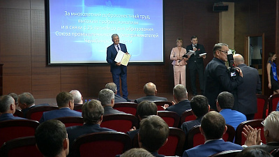 Промышленники и предприниматели Южного Урала отмечают четверть века профессионального объединения