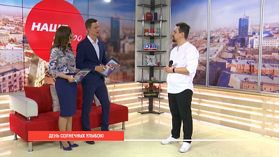 Песня об улыбке