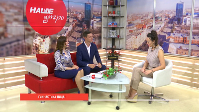 Гимнастика лица