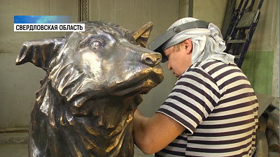 Памятник челябинскому Хатико полностью готов