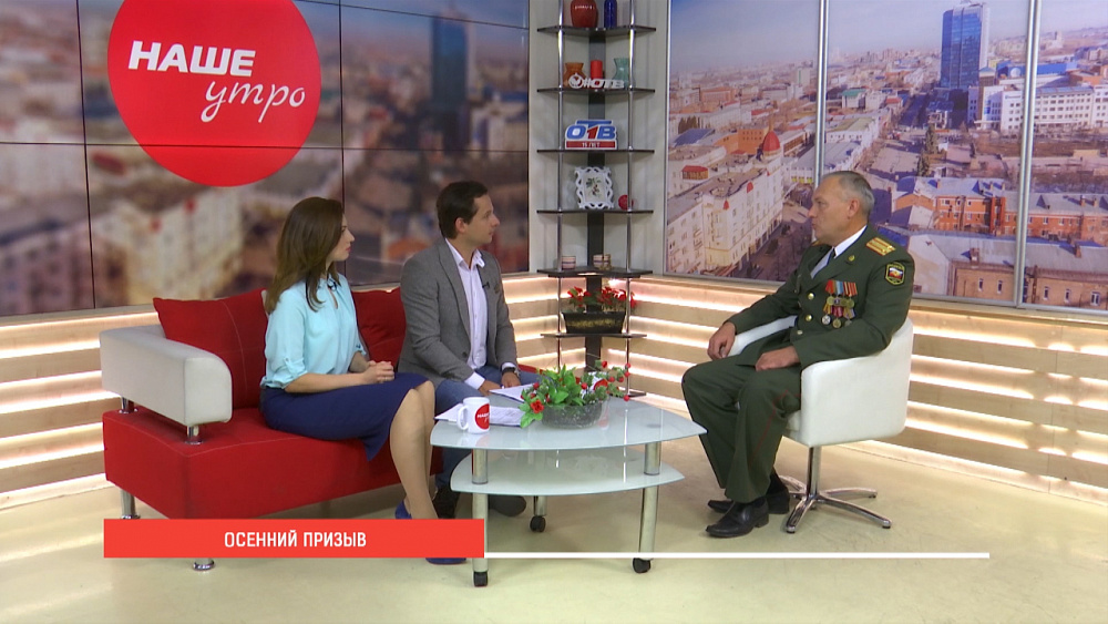 Осенний призыв