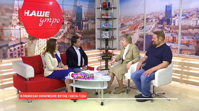 Новая книга о Челябинской филармонии