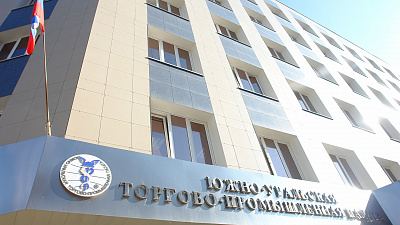 В Китае начало работу представительство ЮУТПП