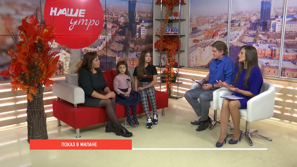 Миланские модели