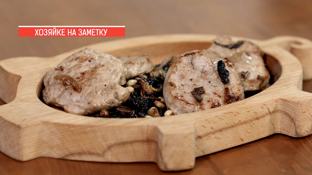 Свиные медальоны на подушке из чернослива, репчатого лука и кедрового ореха