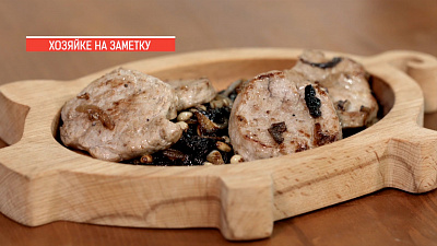 Свиные медальоны на подушке из чернослива, репчатого лука и кедрового ореха