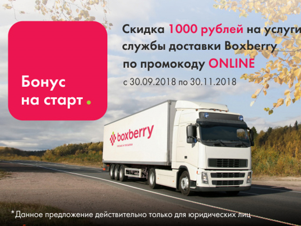 Доставка Для Интернет Магазинов Челябинск