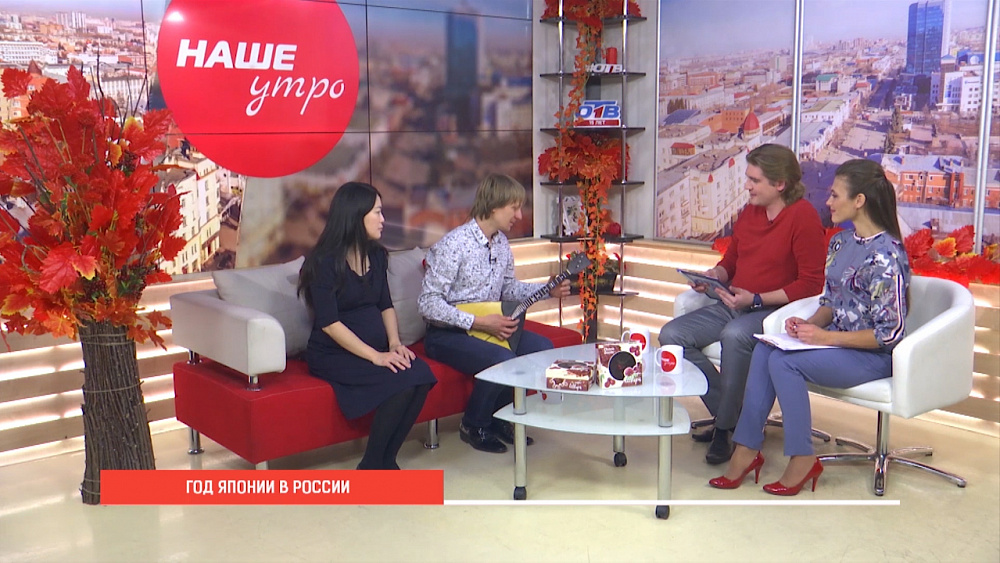 Год Японии в России