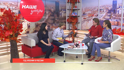 Год Японии в России