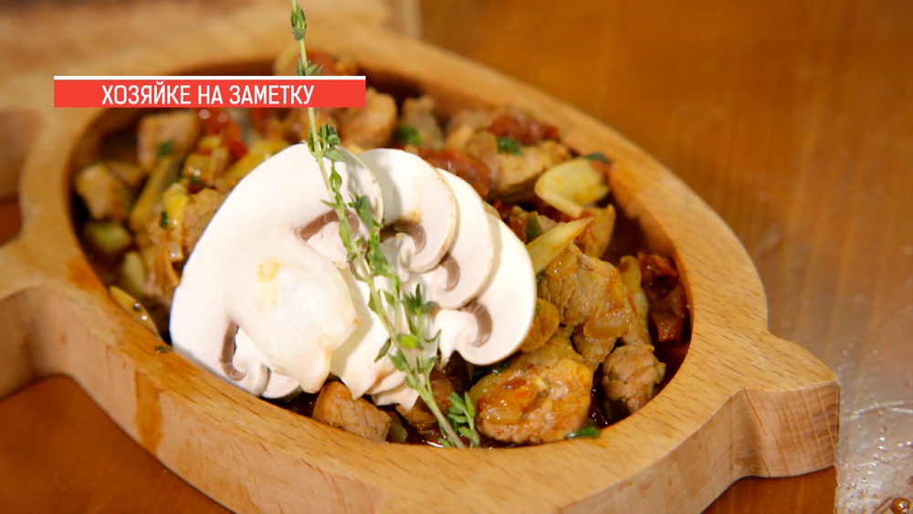 Паприкаж из свинины с грибами