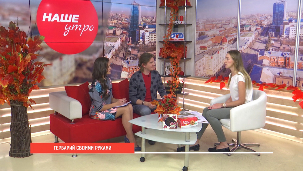 Гербарий своими руками