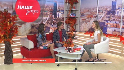 Гербарий своими руками