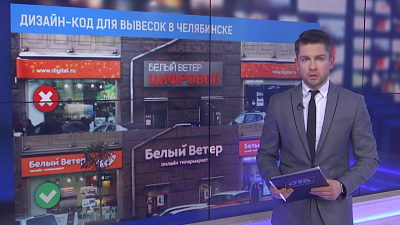 Привести в порядок вывески владельцам заведений предстоит до конца следующего года