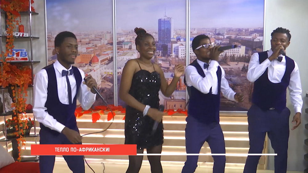 Тепло по-африкански