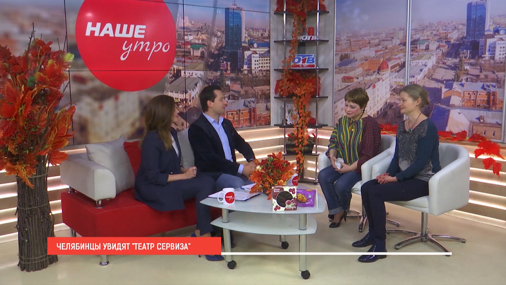 Театр сервиза