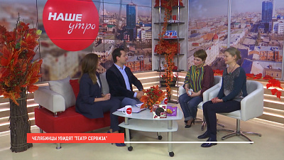 Театр сервиза