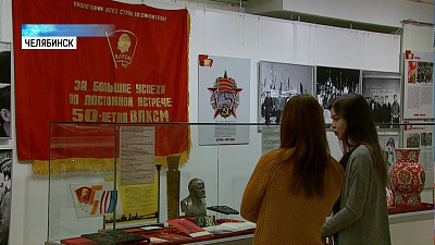 Открылась выставка к 100-летию комсомола