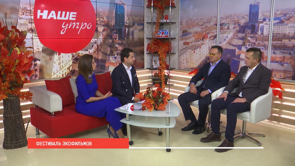 Фестиваль экофильмов