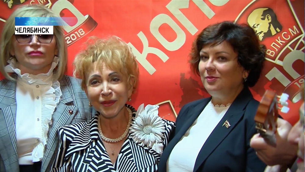 В Заксобрании отметили вековой юбилей комсомола