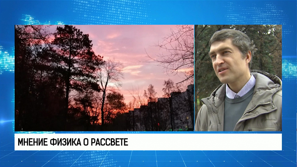 Мнение физика о рассвете