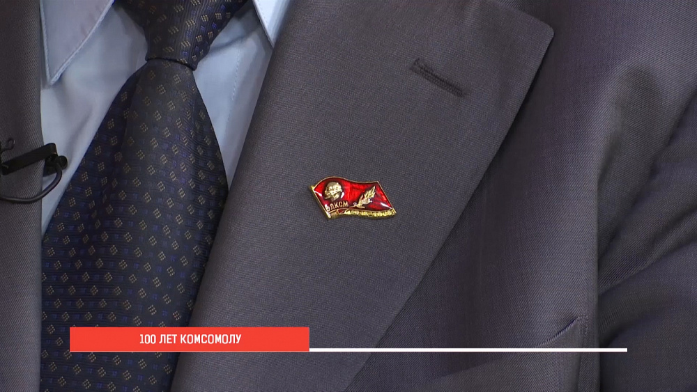 Век комсомола: история в биографиях