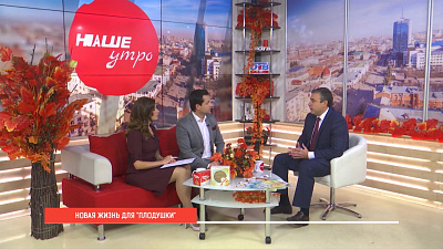 Новая жизнь для «Плодушки»