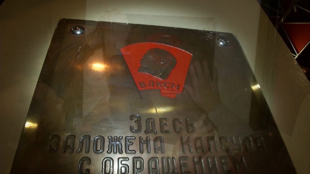 Капсула времени