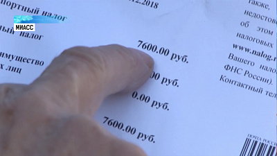 Пенсионеры получат льготу по транспортному налогу