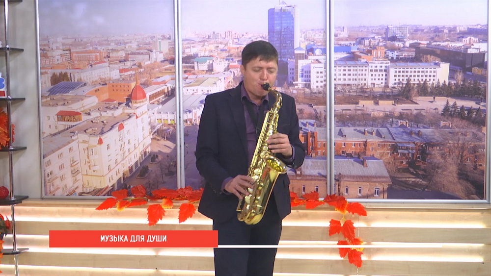 Утренний саксофон