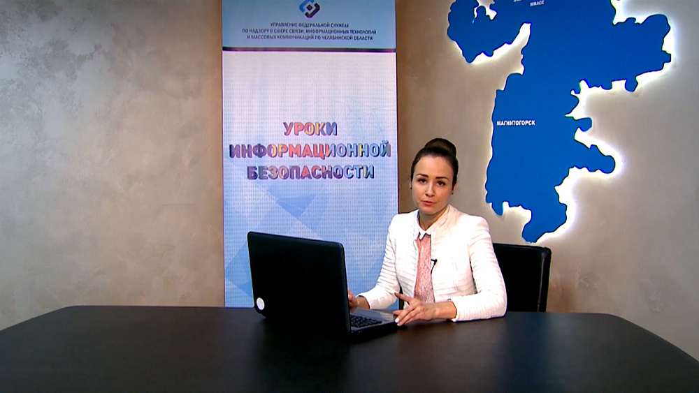 Урок информационной безопасности - спам