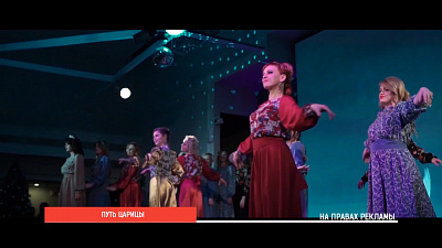 Путь Царицы